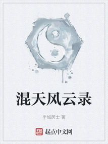 混天风云录