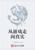 從游戲走向真實在線閱讀