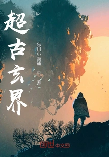 Super Ancient Underworld