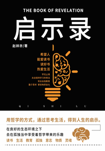 啟示錄