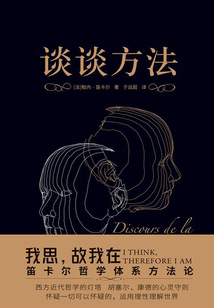 談談方法