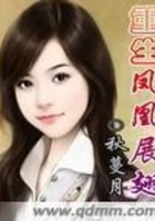 重生鳳凰展翅在線閱讀