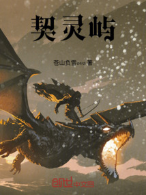 契靈嶼
