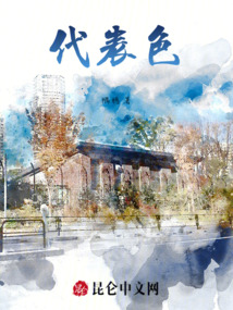 代表色