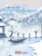 重生斗破：开局气爆水晶球在线阅读