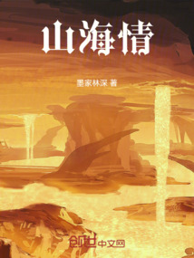 山海情