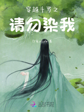 穿越斗罗之我只是沙奈朵在线阅读