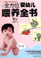 全方位婴幼儿喂养全书