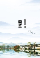 畫筌在線閱讀