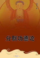 分別功德論在線閱讀