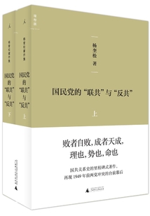 國民黨的“聯(lián)共”與“反共”