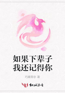 如果下輩子我還記得你