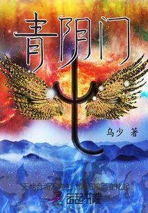 青陰門