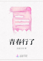 青春行了在線閱讀