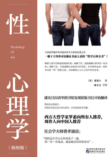 性心理學（插圖版）