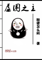 虛圈之主在線閱讀
