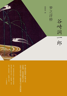 夢(mèng)之浮橋