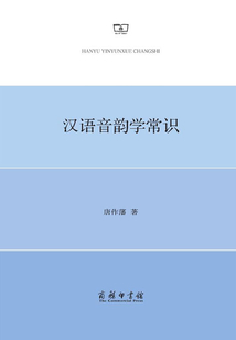 漢語音韻學(xué)常識