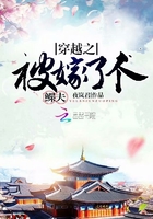 穿越之被嫁了個(gè)鰥夫在線閱讀
