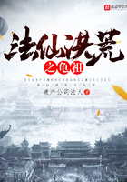 法仙洪荒之龜祖在線閱讀