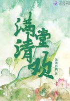 滿堂清歡在線閱讀