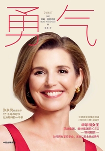 勇氣