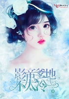 影帝爹地不太冷在线阅读