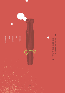 古琴