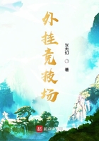 外掛競技場在線閱讀