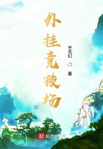 外掛競技場