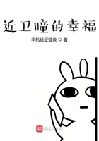 近衛瞳的幸福在線閱讀