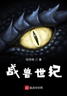 戰(zhàn)獸世紀(jì)