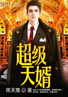 超級天婿在線閱讀