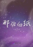 野玫瑰,拂人心在线阅读