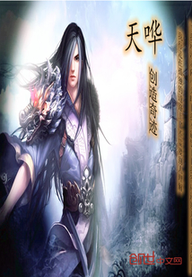 嘩天