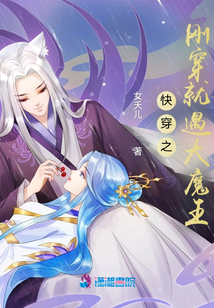 快穿之剛穿就遇大魔王