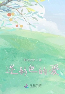 迷彩色的愛