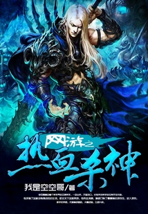 網游之熱血殺神