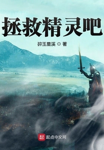 拯救精靈吧