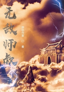 我們的無敵師叔
