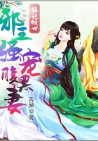 狂妃傾世：邪王強寵腹黑妻在線閱讀