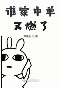 誰(shuí)家中單又燃了