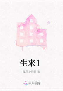 生來(lái)1