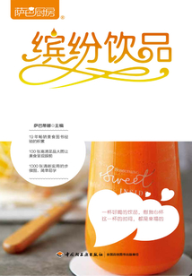 薩巴廚房：繽紛飲品