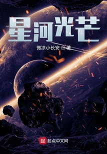 星河光芒