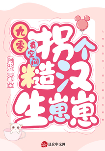 九零有空間:拐個糙漢生崽崽