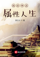 我的神話屬性人生在線閱讀