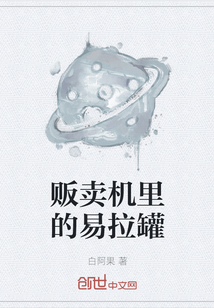 販賣機里的易拉罐