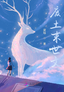 一覺醒來