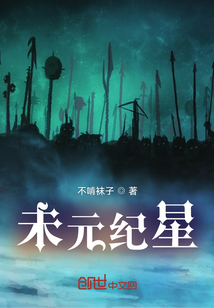 未元紀(jì)星